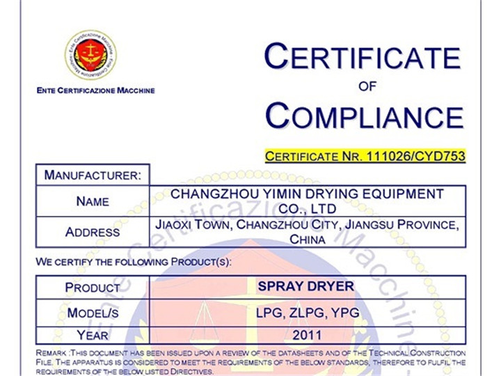 CE認證（2011）